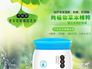 芊梓草湿疹膏与minicar婴儿推车 母婴新手的贴心之选